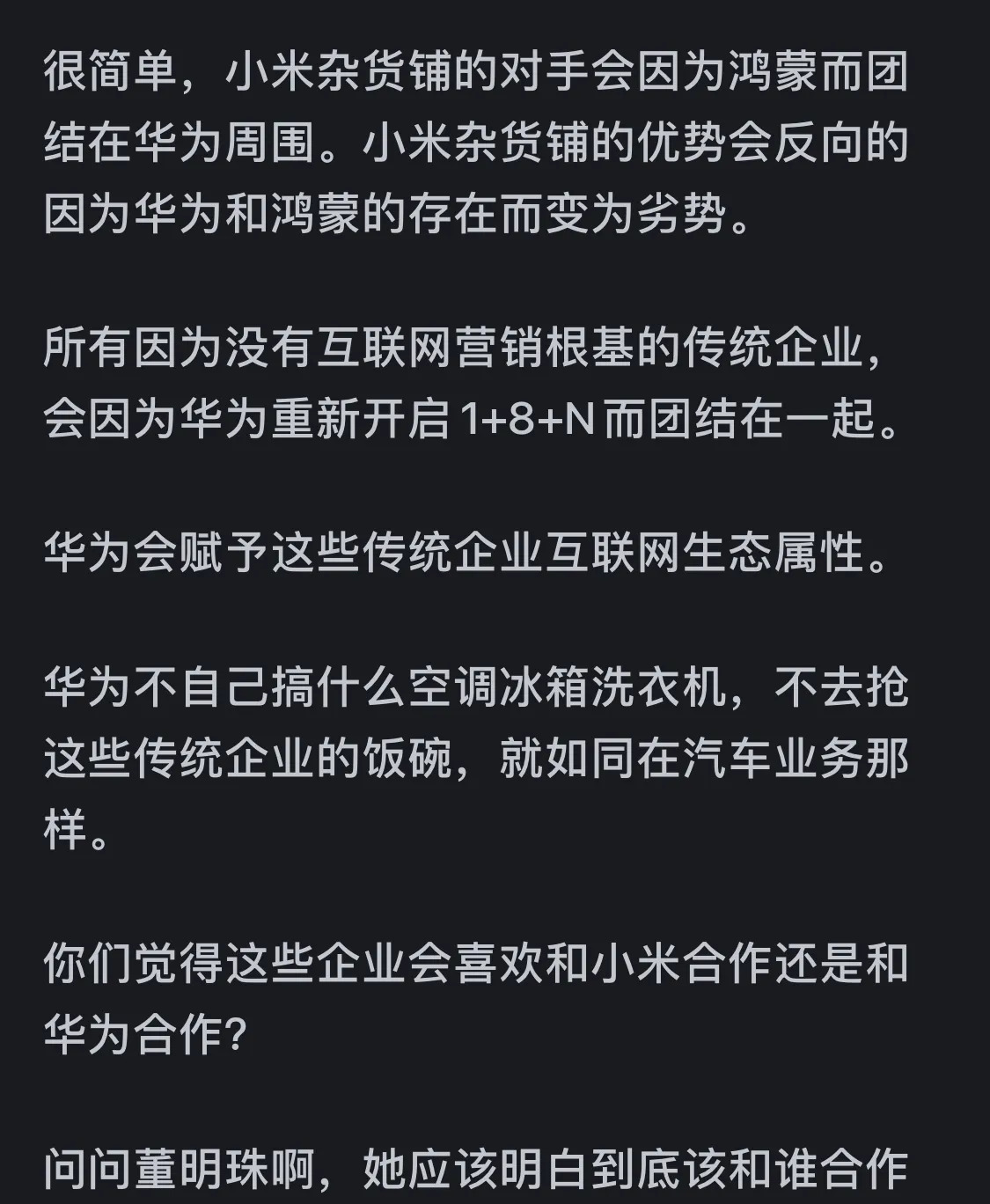 华为、小米投出一家射频前端芯片IPO，来自北京海淀