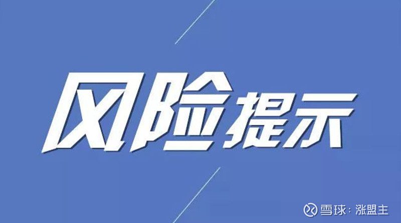东箭科技(300978.SZ)：新余东信、新余东恒、新余东诚拟合计减持不超117.88万股