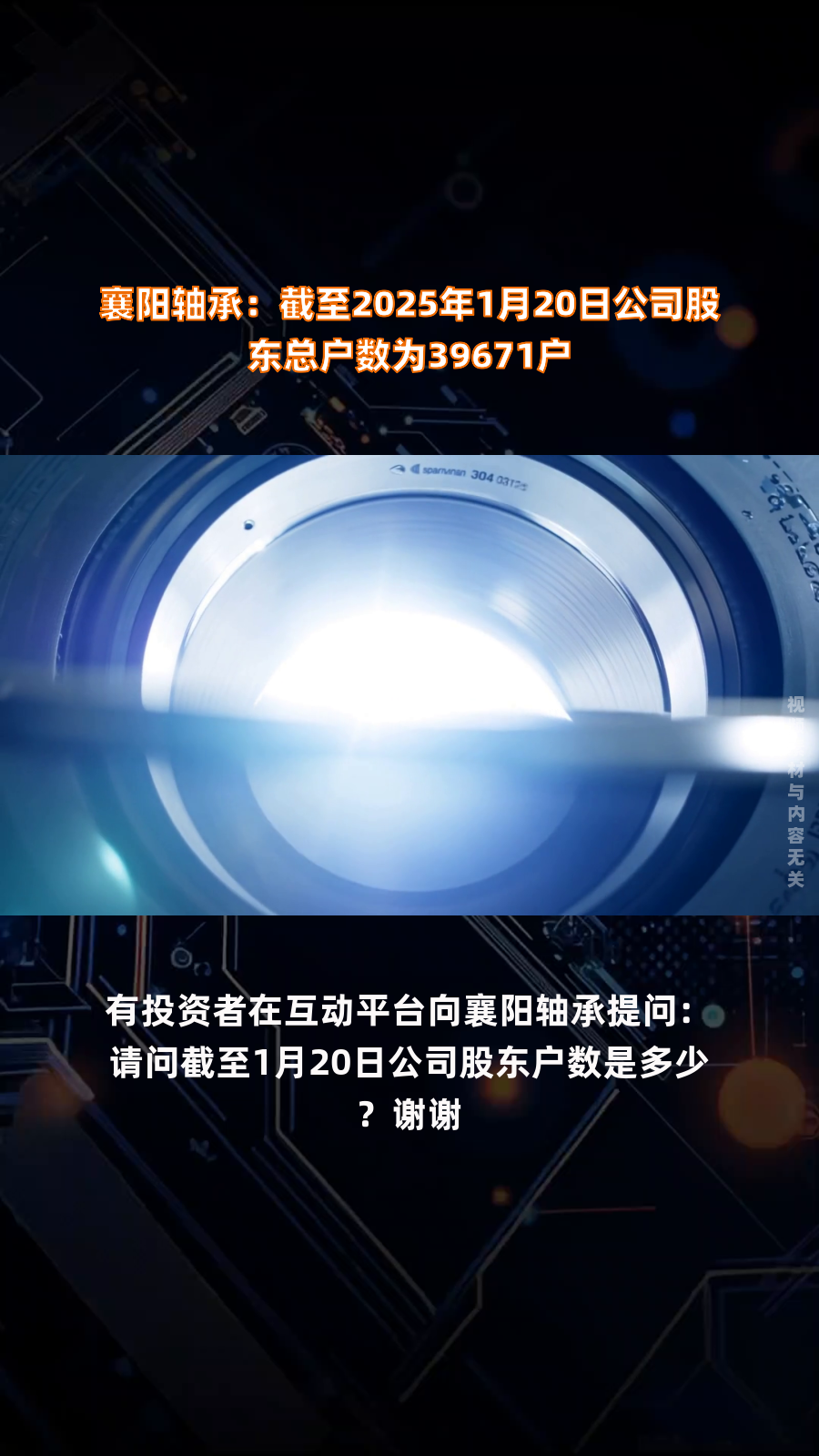 江西长运：截至2025年3月31日，公司股东总数为12887户