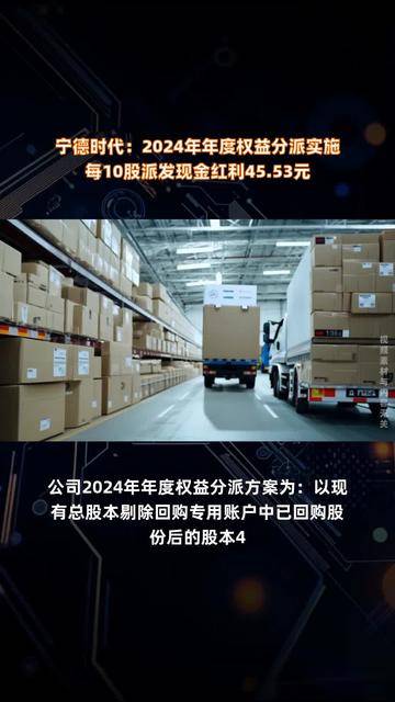 长城信息2024年度权益分派预案：每10股派发现金红利0.161363元