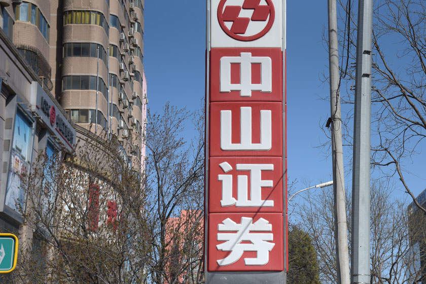 资金压力大 锦龙股份终止出售中山证券同时寻求10亿借款展期