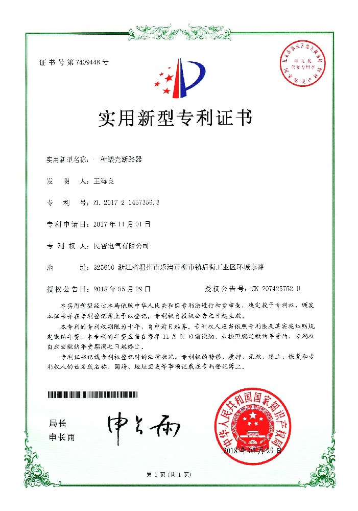 海优新材获得实用新型专利授权：“一种异质结电池光伏组件”