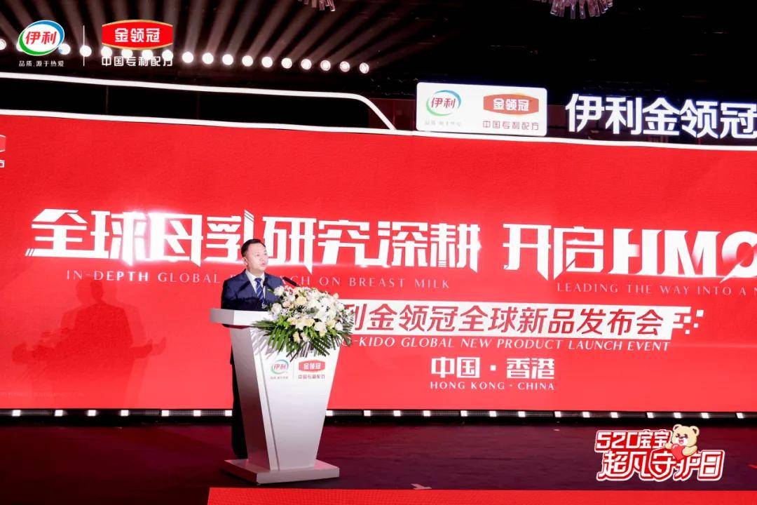 伊利金领冠登陆香港市场 母乳研究前沿成果亮相