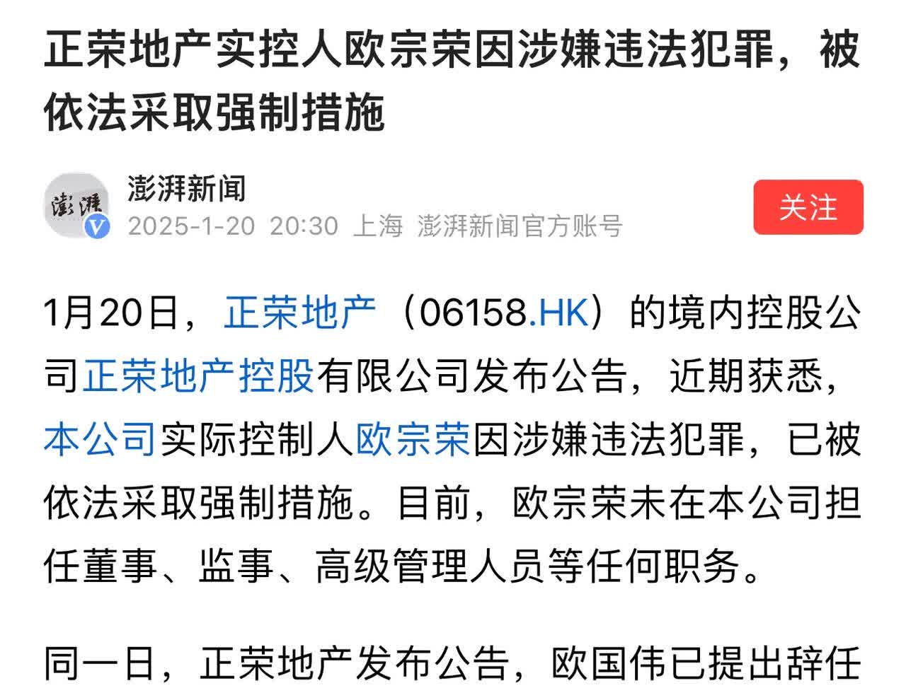 突发！A股千亿龙头创始人辞任