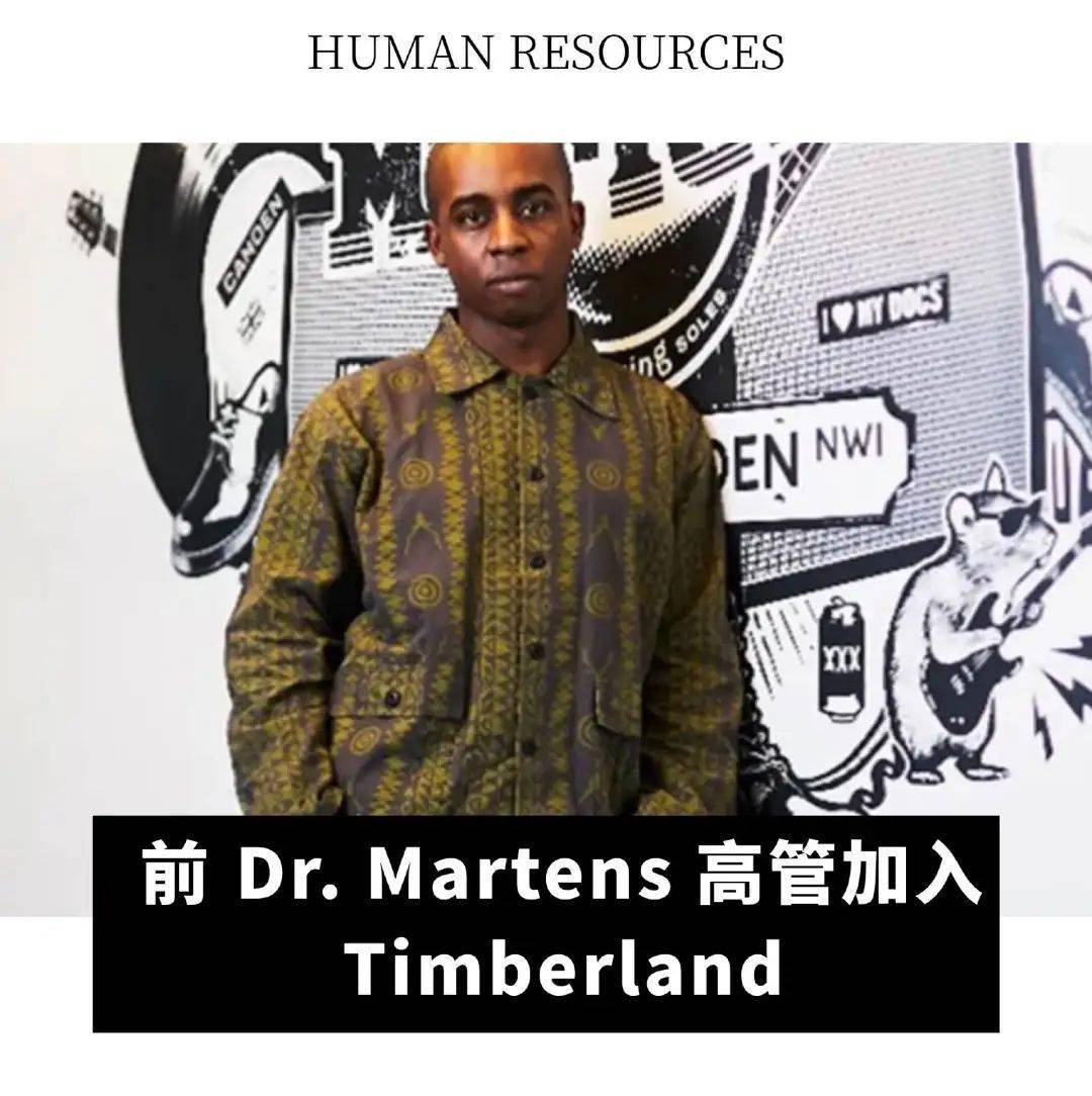Timberland引入Dr. Martens前创意总监，加速产品创新与品牌升级