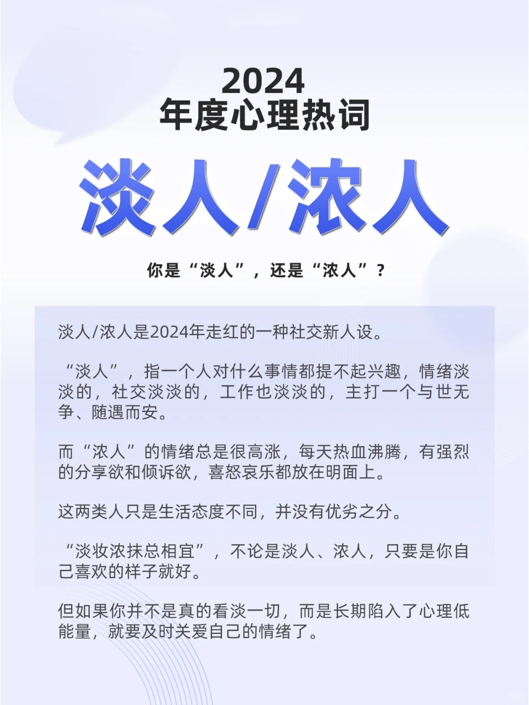 心理观察｜算法茧房时代，当我们的心智被流量悄然型塑
