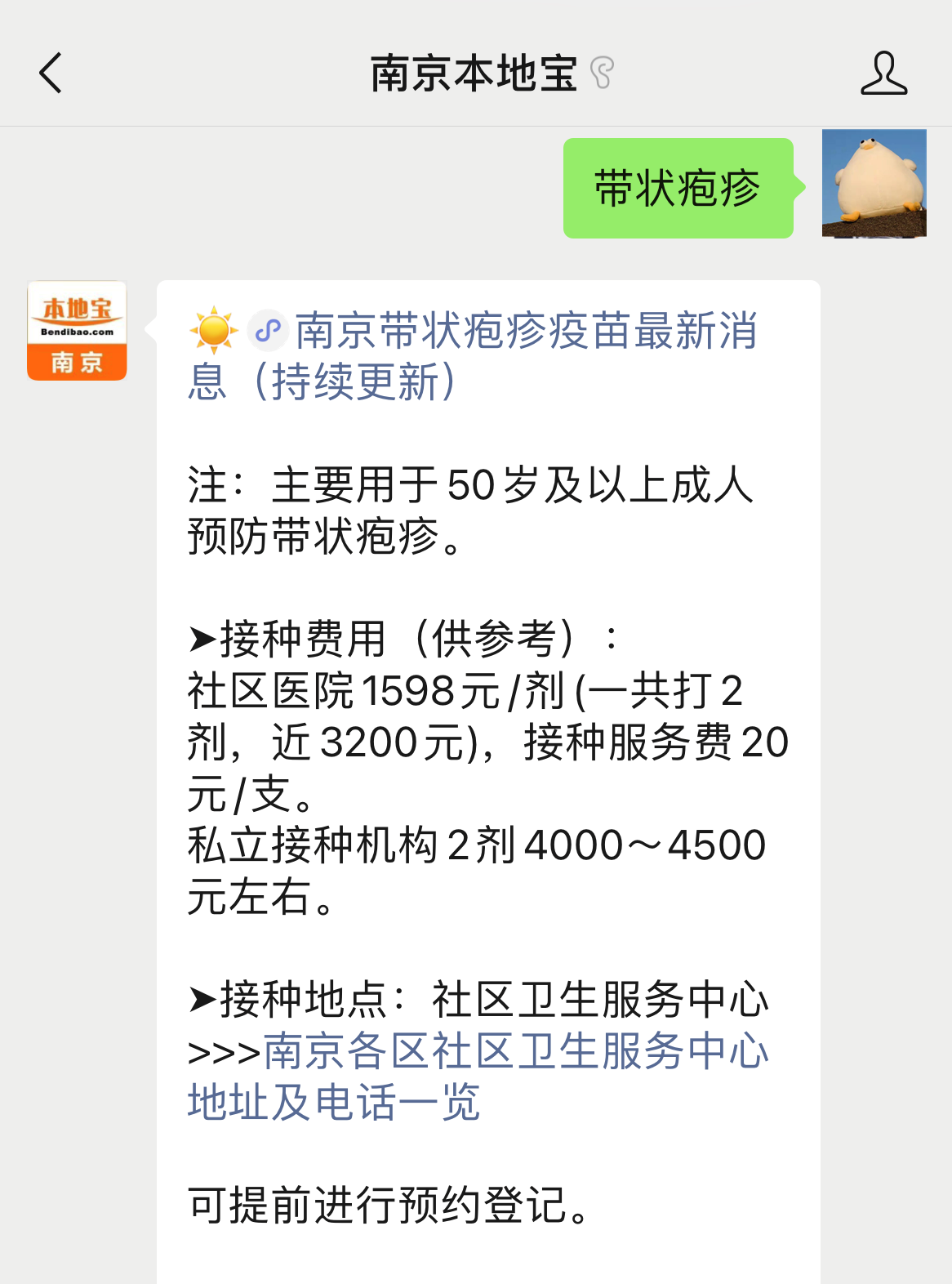 多款带状疱疹疫苗研发获新进展