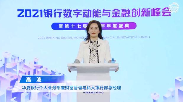 低利率时代零售银行转型样本启示