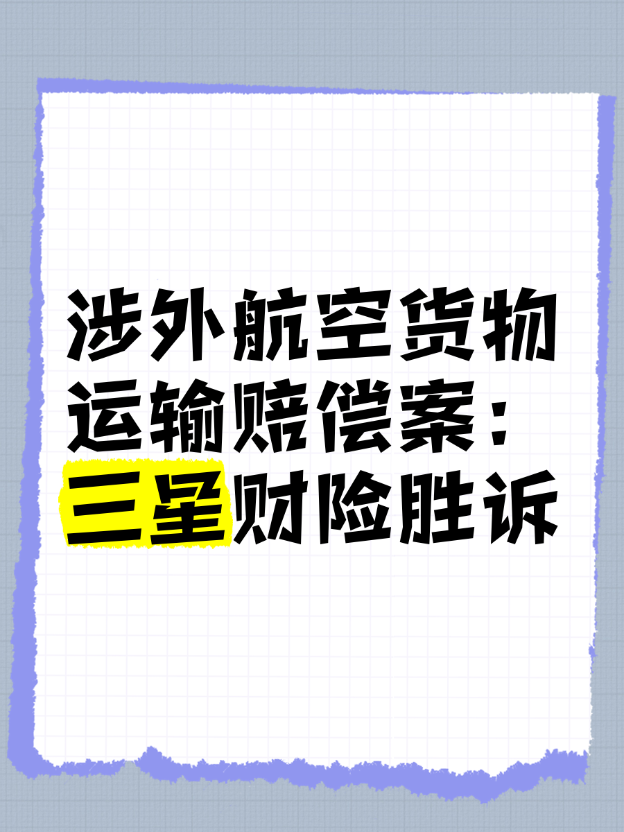 蓝晓科技欠款案一审胜诉 三达膜上诉震动盐湖提锂产业链