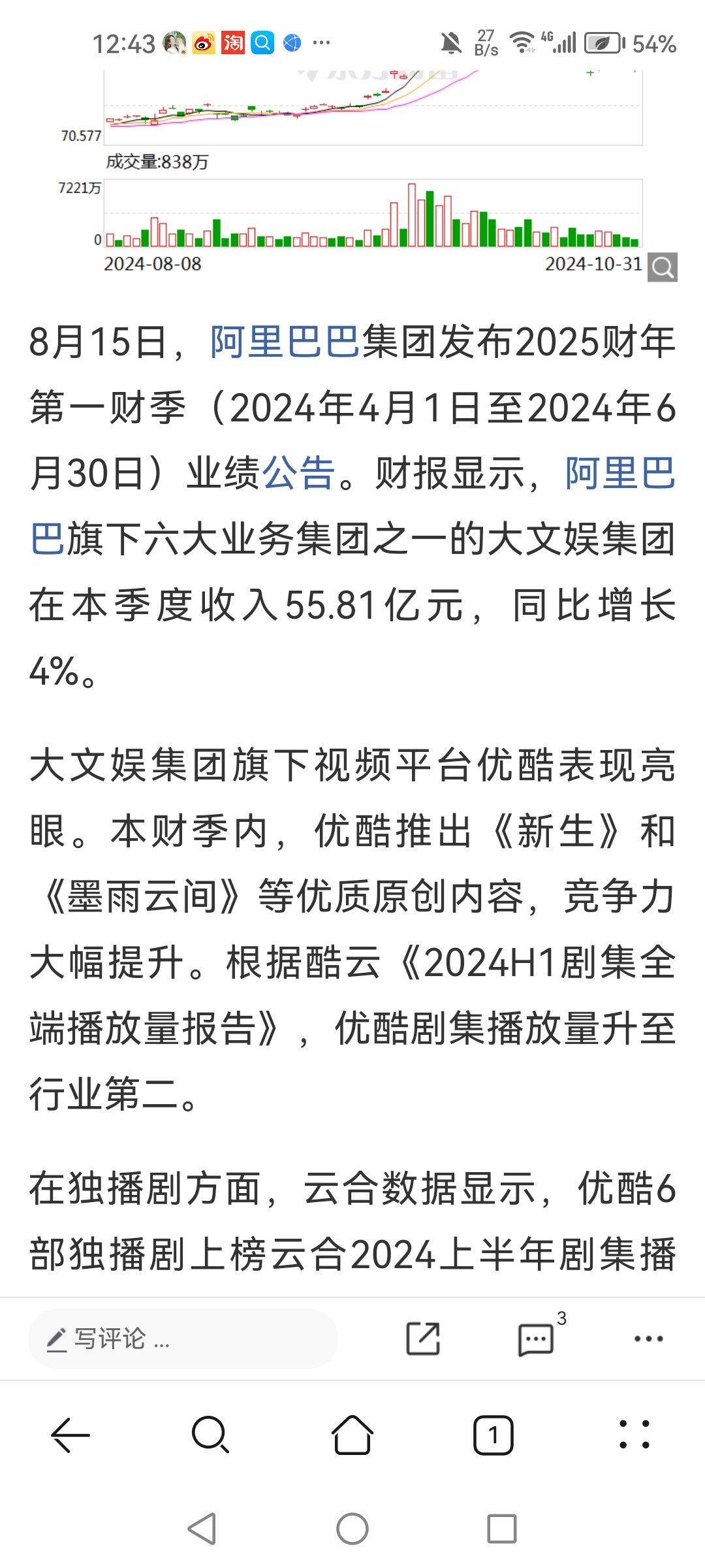 阿里大文娱集团更名虎鲸文娱，阿里影业拟改名为大麦娱乐