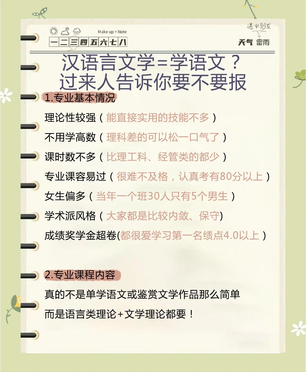 文学有什么用？