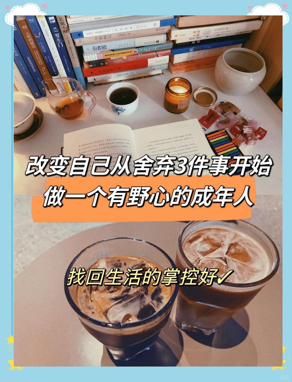 信“心”心理问答｜摆脱“减肥-放弃”死循环，找回生活的掌控感