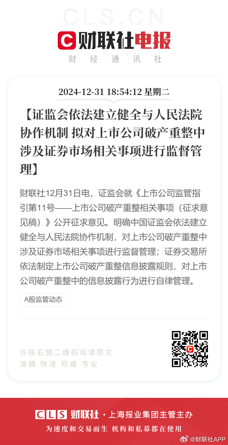 对重整存异议 隆鑫创始人涂建华起诉管理人