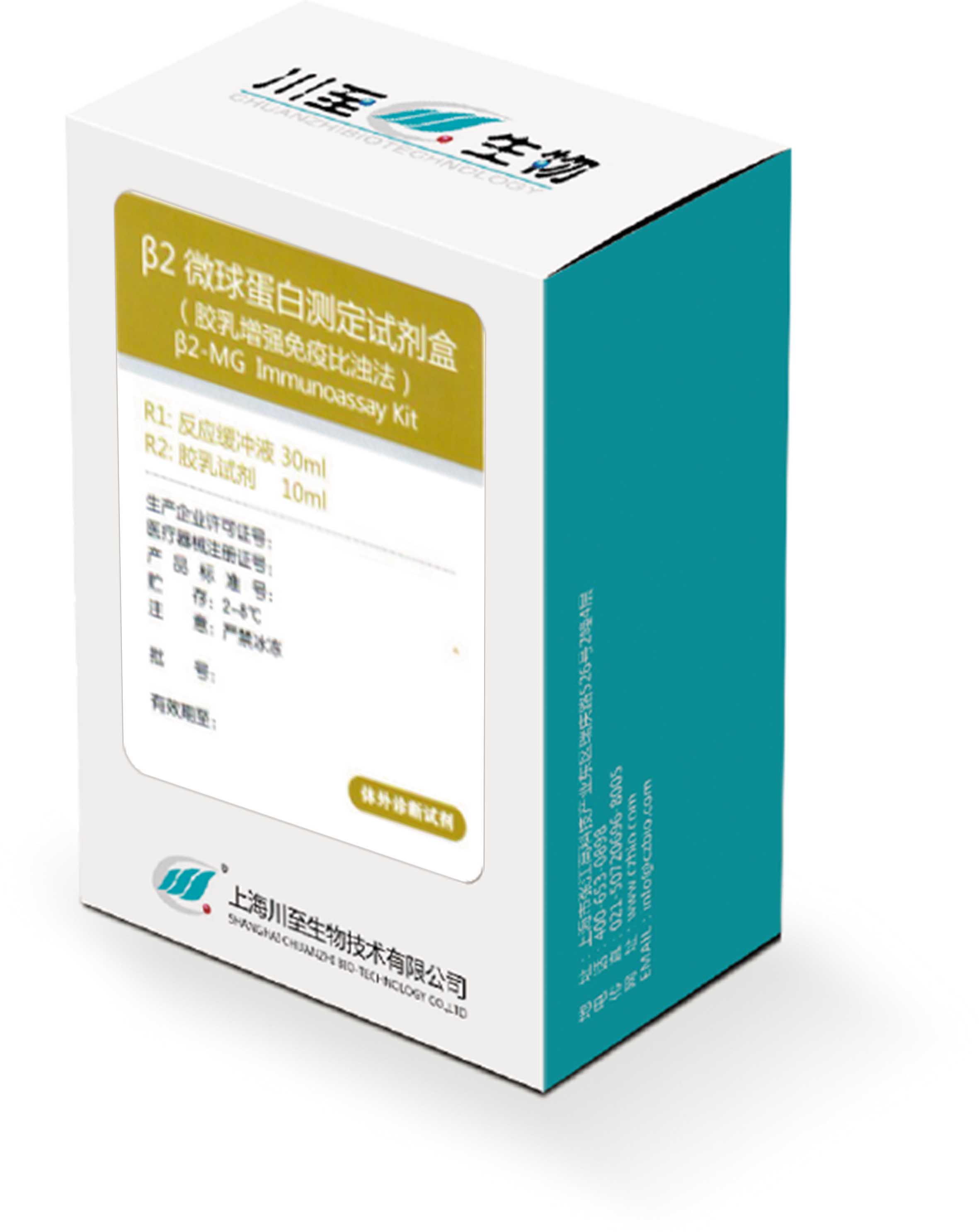九强生物(300406.SZ)获二氧化碳质控品及胱抑素C试剂盒医疗器械注册证
