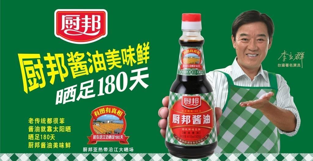 “再造一个新厨邦”成空谈？中炬高新上市第30年未迎开门红