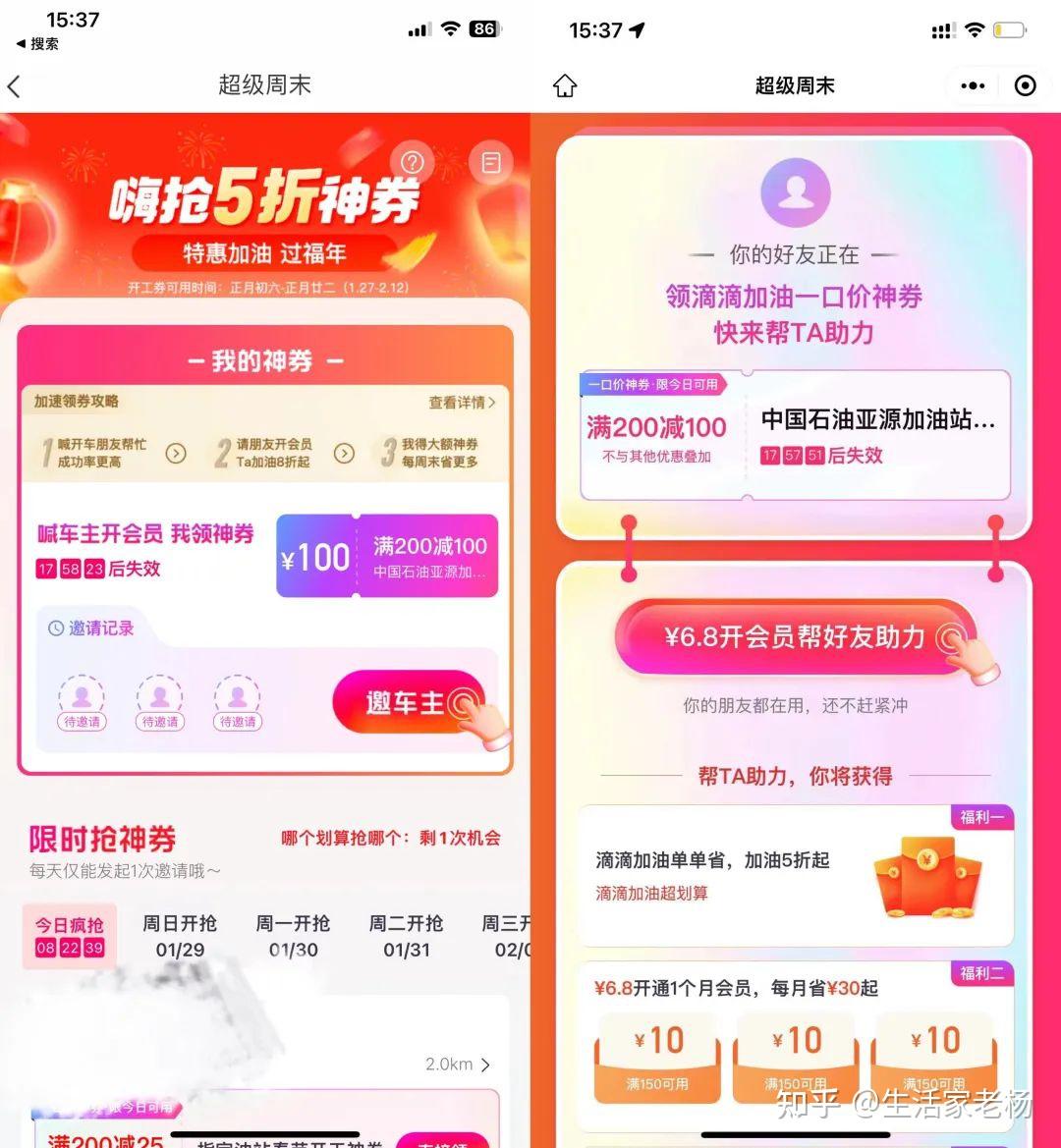 希尔顿集团：携手滴滴出行 实现“住行一体”融合体验