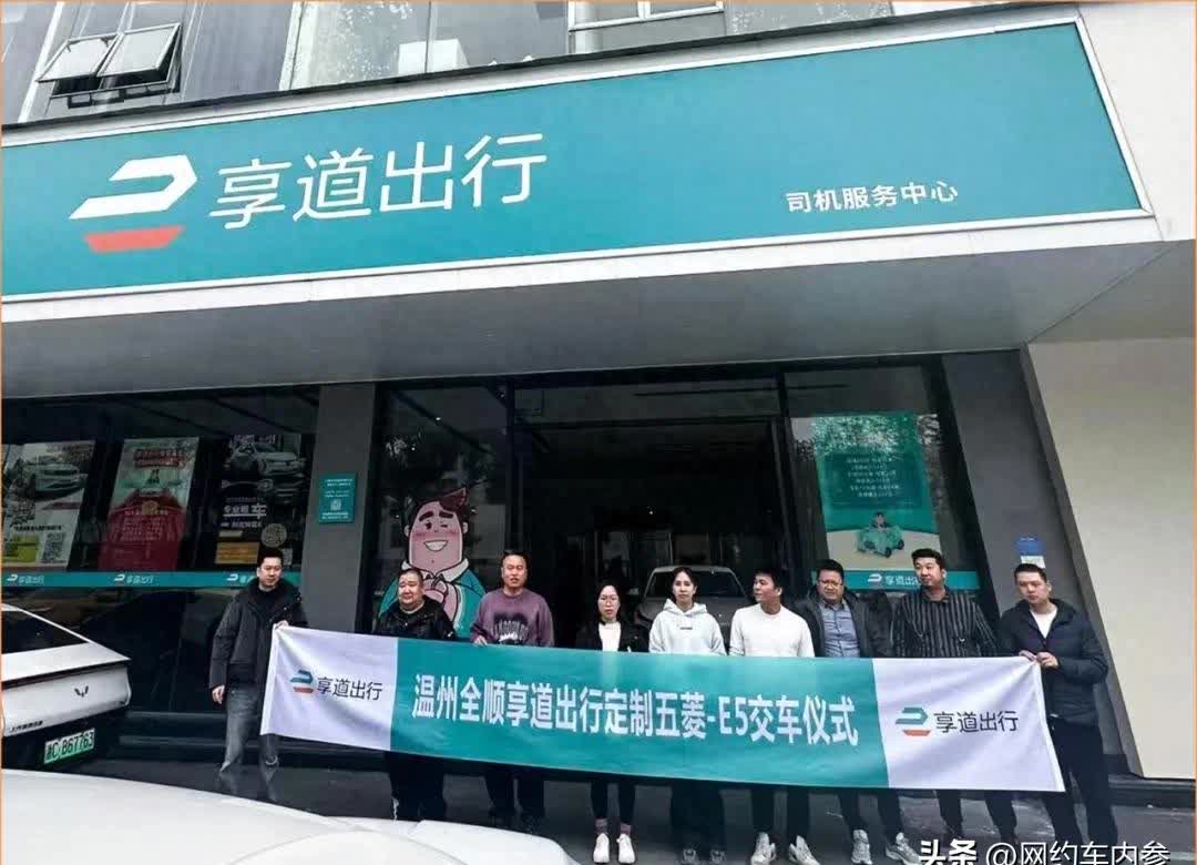 融资、组无人车队、筹备IPO 享道出行高调抢位新赛道