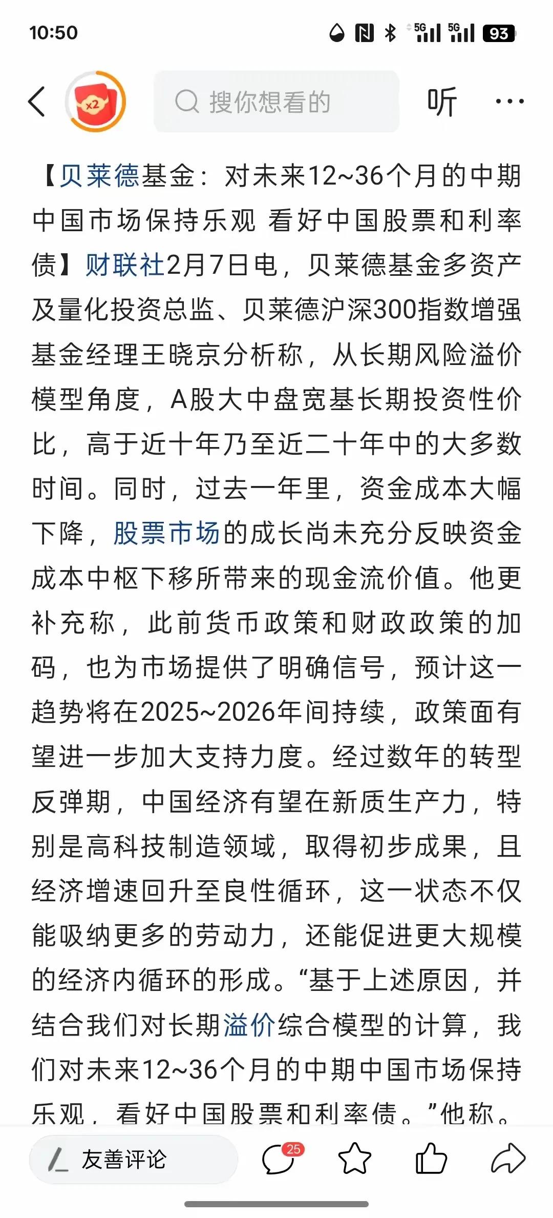 德银上调禾赛（HSAI.US）目标价至22美元，Q1盈利超预期，Q2出货量预计环比增长50%