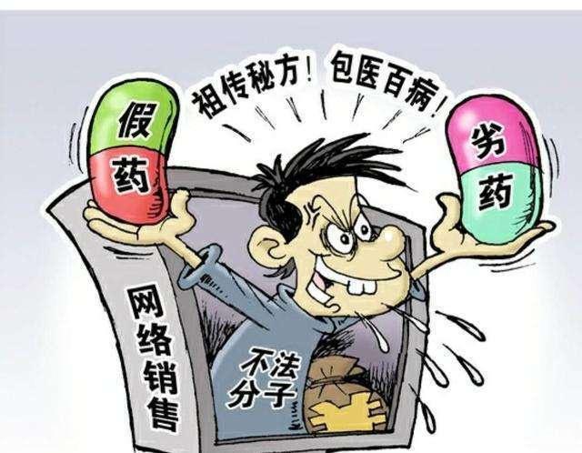 “食品药品违法掺西药”乱象如何破解