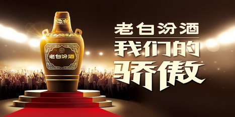 山西汾酒新提交1件商标注册申请
