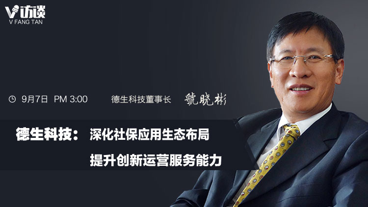 德生科技新提交“德生医付通”商标注册申请