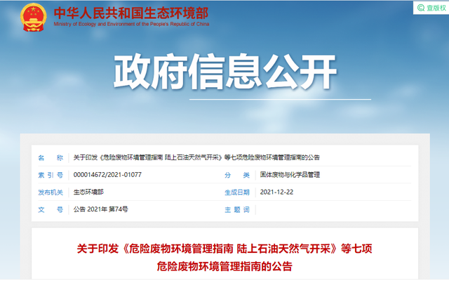中国石油新注册《天然气输气场站降噪材料计算系统V1.0.2》等2个项目的软件著作权