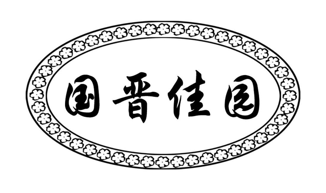 山西汾酒新提交1件商标注册申请