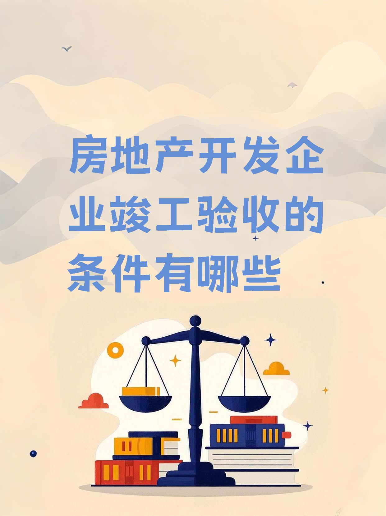 “好房子”建设：一场撬动万亿级产业变革的居住革命