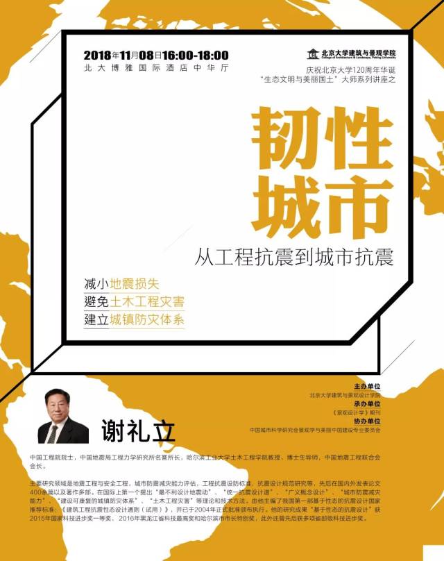 提升城市安全韧性是一项系统工程