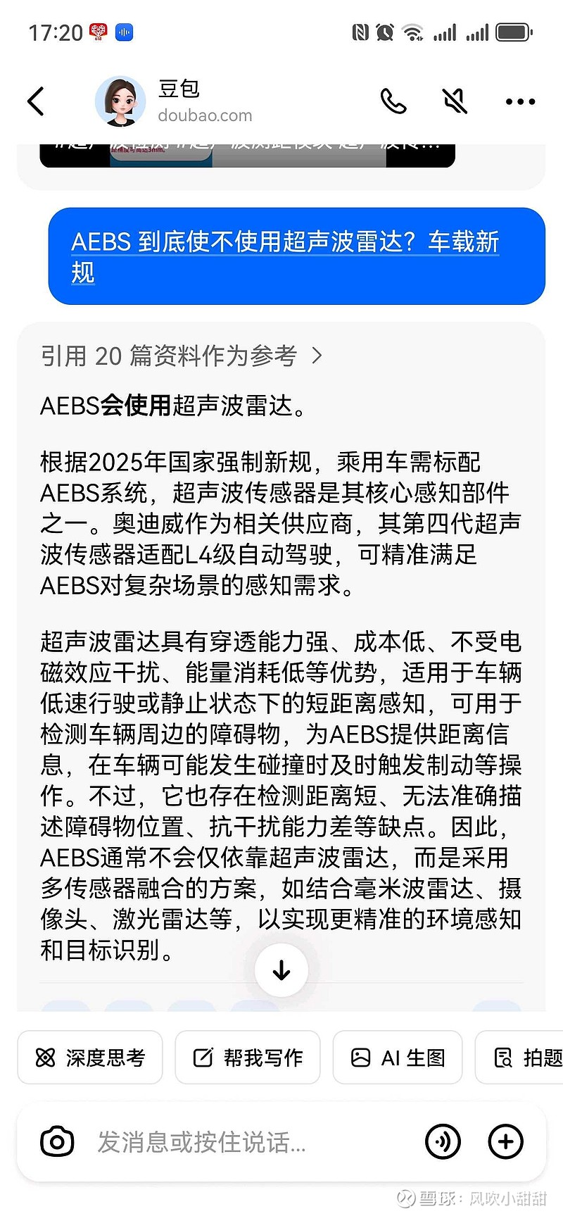 乘用车AEBS强标落地前夜：技术边界待定、低价车型压力大