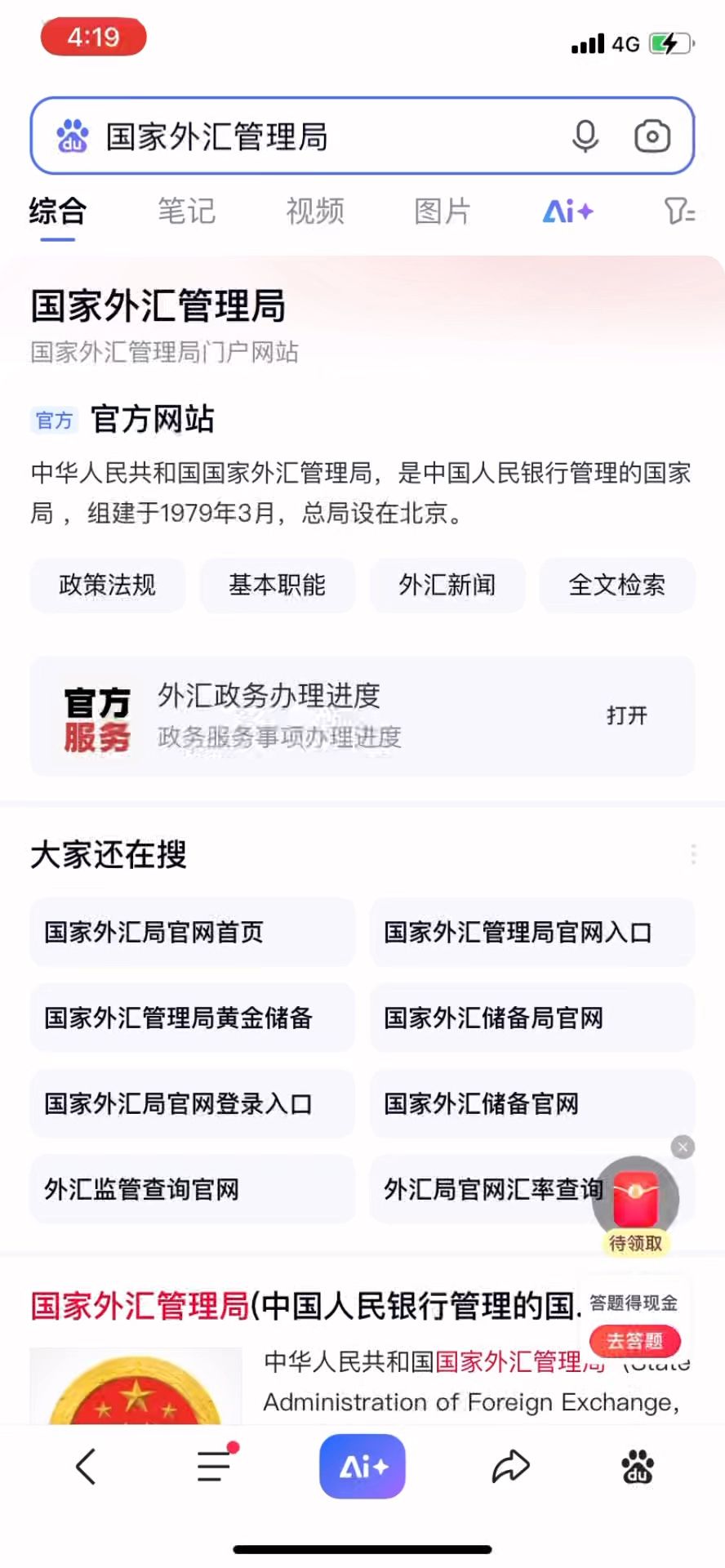 央行、国家外汇局向社会公开征求意见 不断完善跨境资金管理