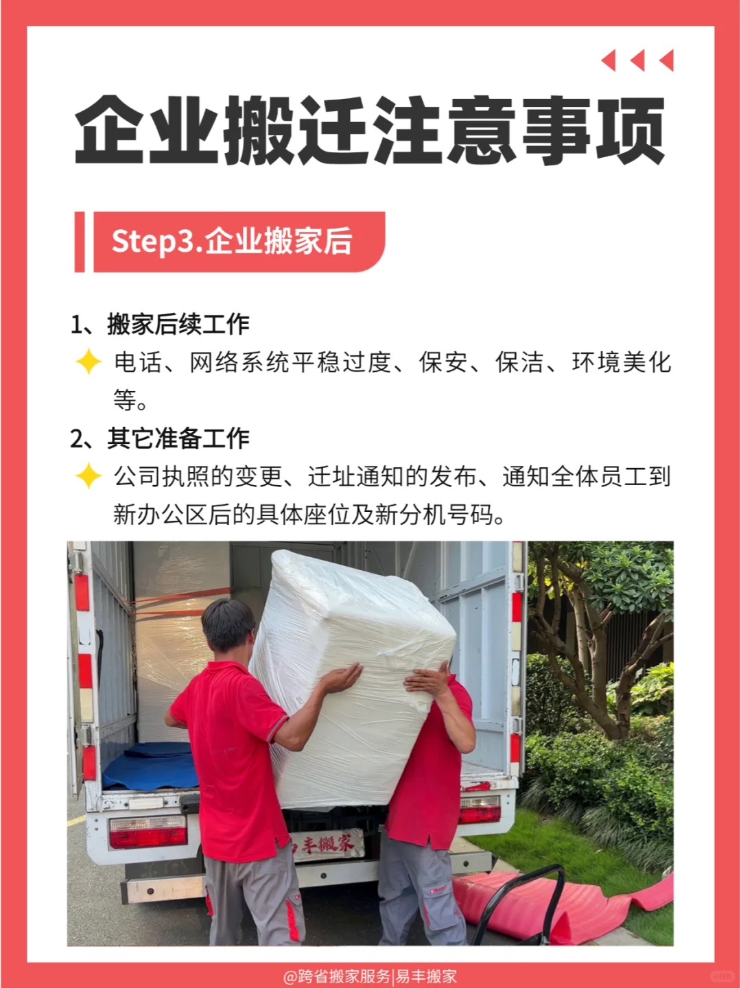 四部门联合印发指导意见，推动高效办成企业迁移登记“一件事”