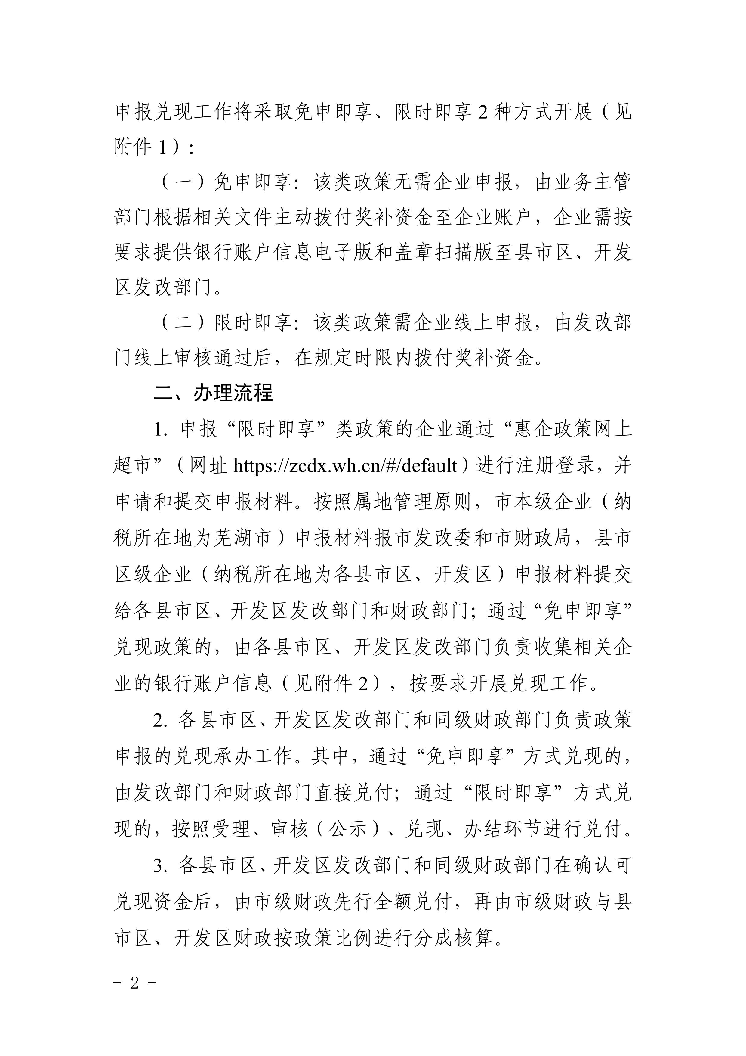 四部门联合印发指导意见，推动高效办成企业迁移登记“一件事”