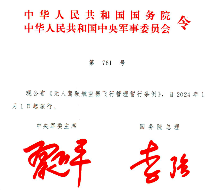 2024年无人机累计飞行2666.7万小时