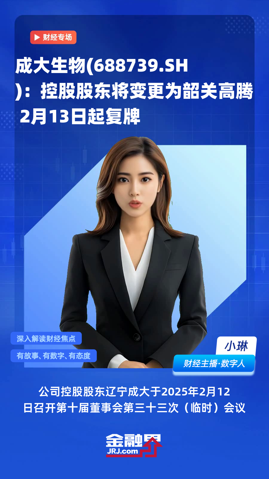 拟增募资不超5.22亿元 獐子岛控股股东将变更
