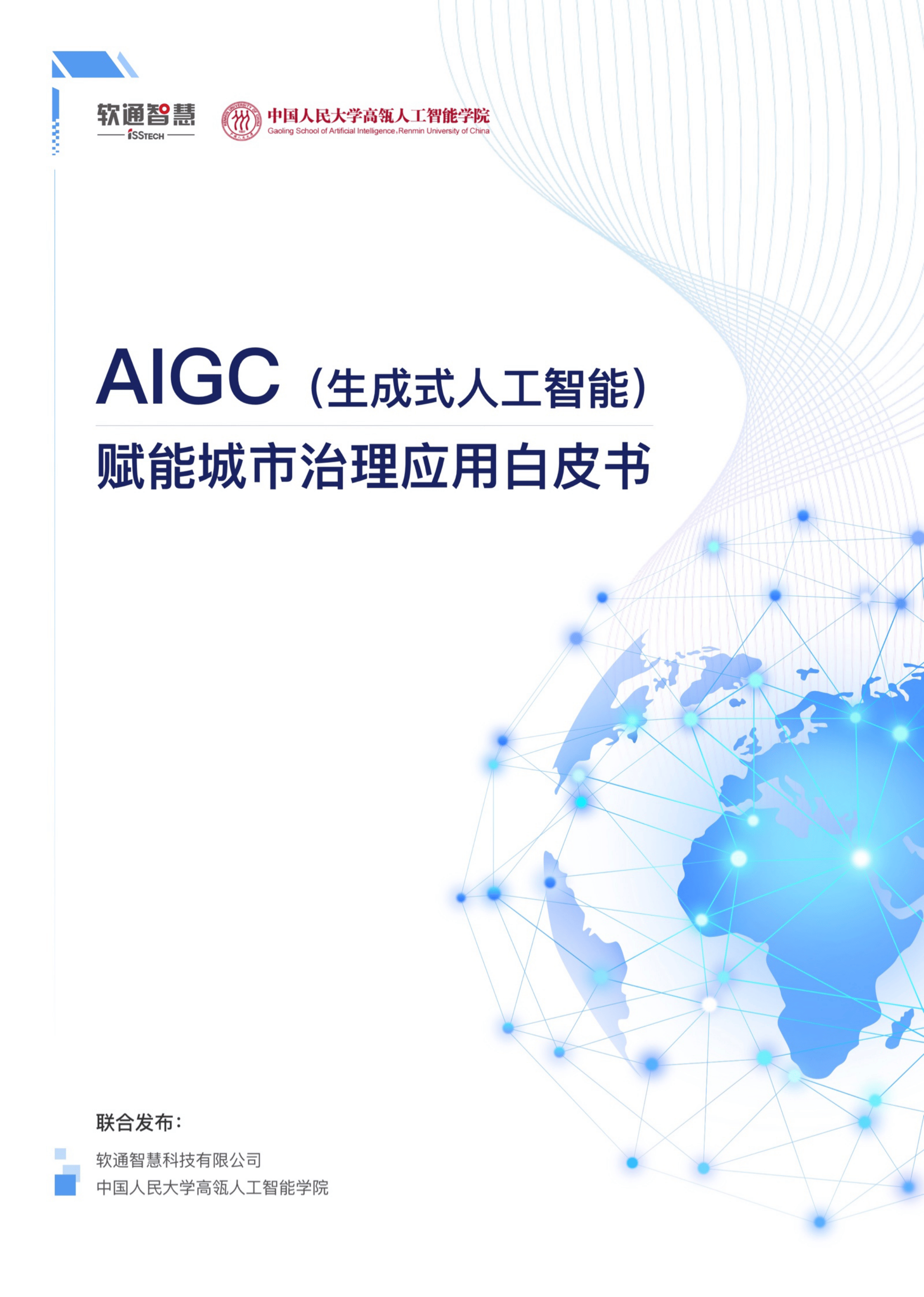 AI时代的数字版权治理
