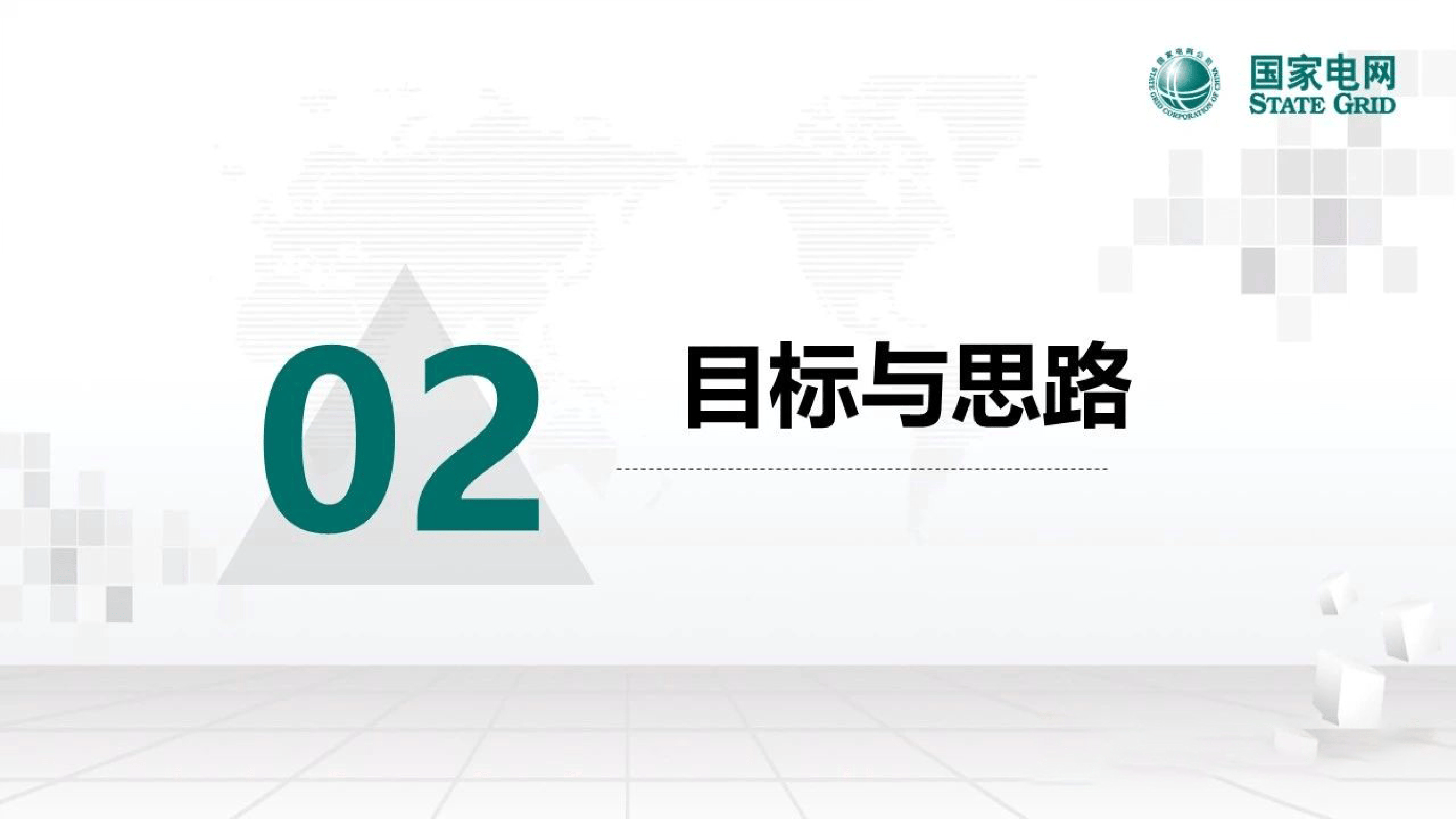 山大电力即将上会，聚焦电网智能监测领域，依赖大客户国家电网