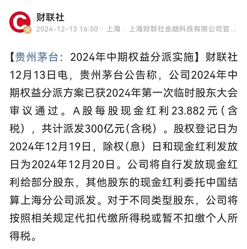 元本检测2024年年度权益分派预案:每10股派发现金红利2.96元