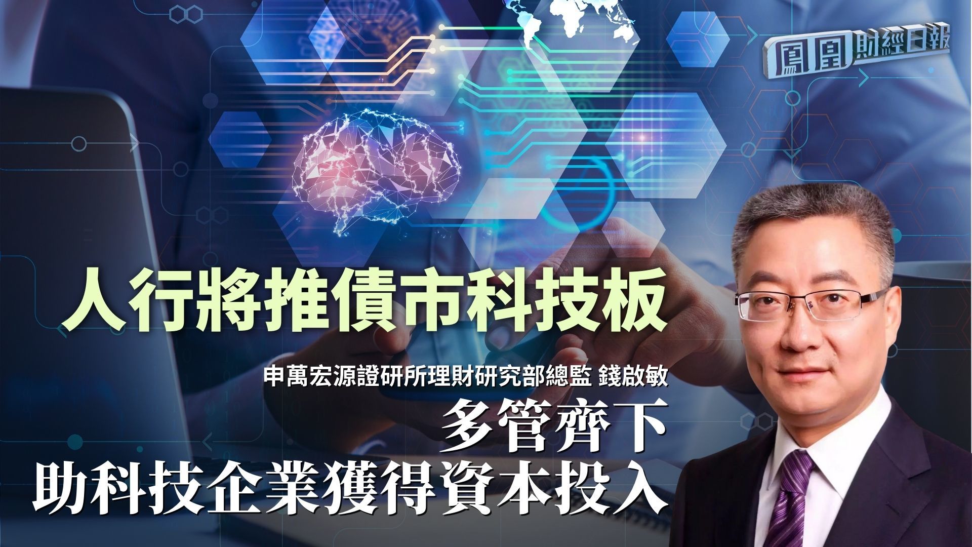 启动上市筹备？智元机器人回应证券事务主管招聘