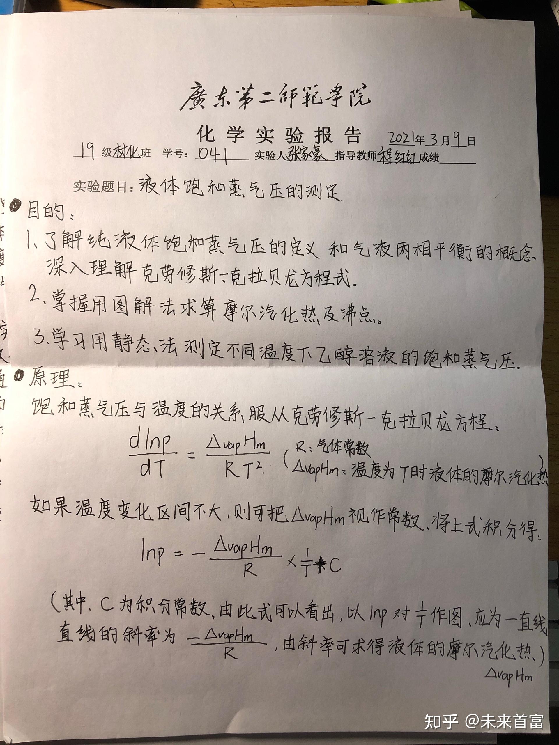 中国石油获得发明专利授权:“一种非常规原油蒸气压的测定方法”