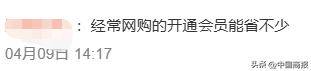 网络交易平台抽成、收会员费等将有新规范 征求意见稿公布
