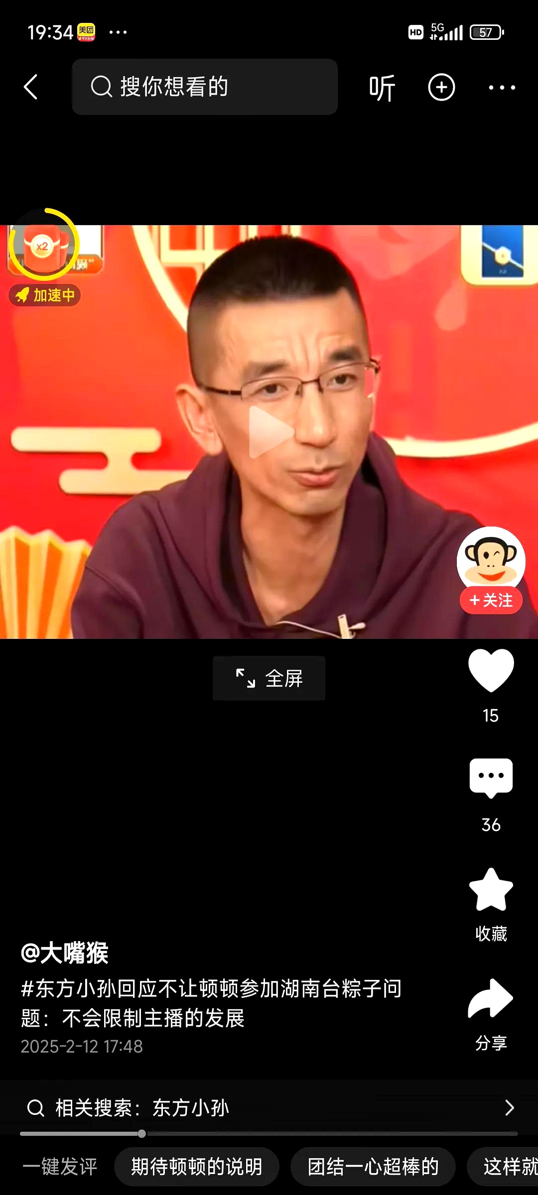 东方甄选网络侵权案终审胜诉 网络“黑嘴”可休矣!