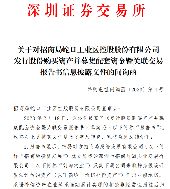 开始尽调、评估工作 *ST宇顺重组进入关键阶段