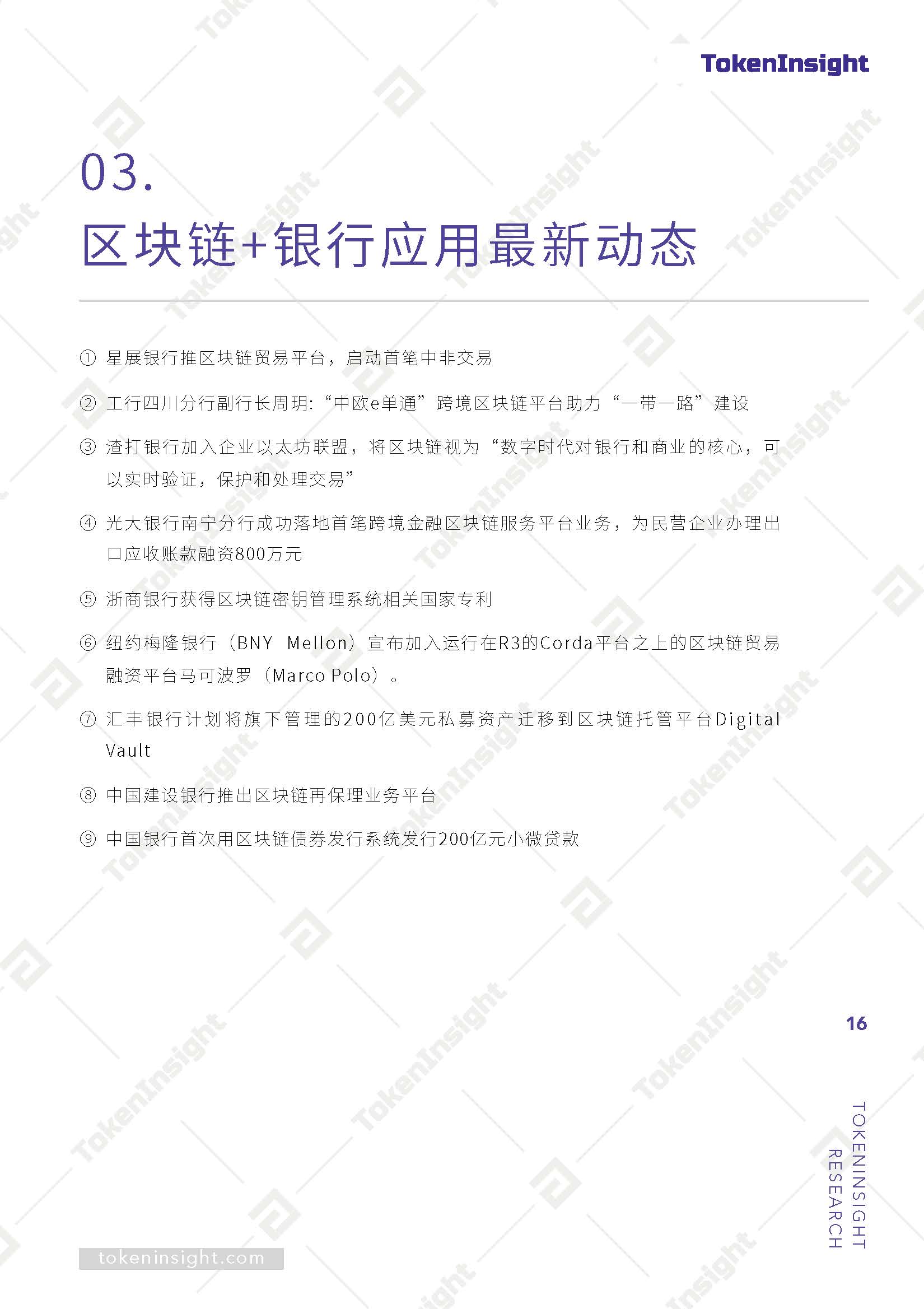 浙商银行获得发明专利授权：“一种区块链节点的管理方法、装置及电子设备”