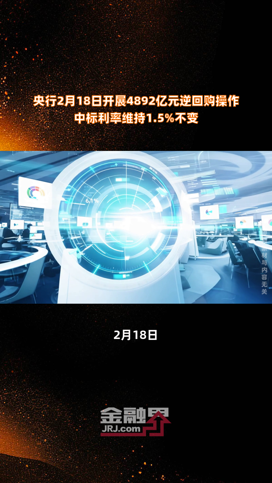 中国央行今日开展3820亿元7天逆回购操作
