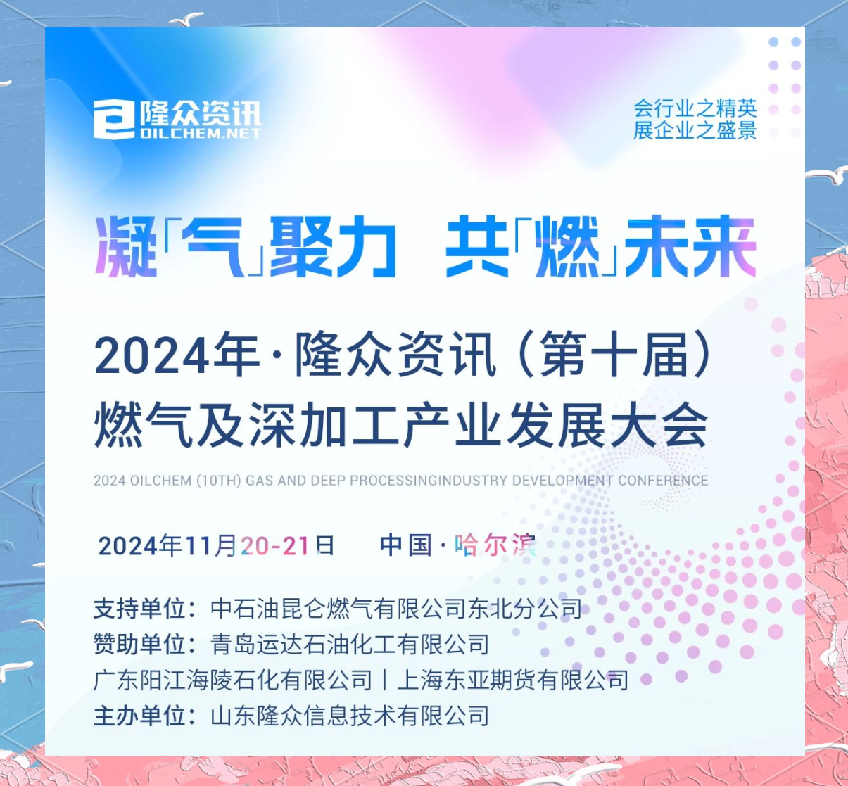 新奥看好未来国内天然气市场10―15年增长，已签每年1000万吨LNG长协