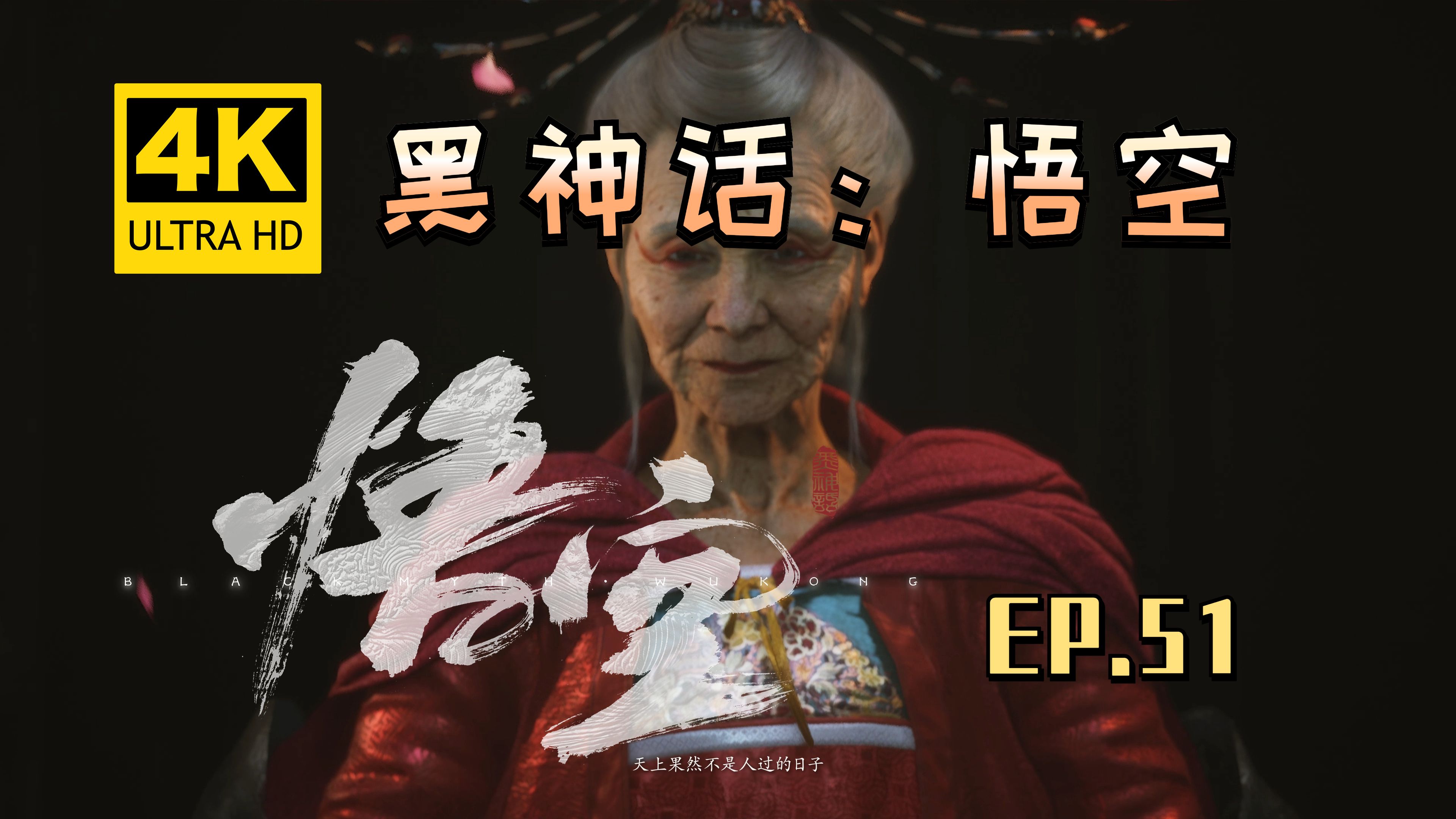 美院人气大展“黑神话：悟空艺术展”续写精彩，延期至7月25日闭幕