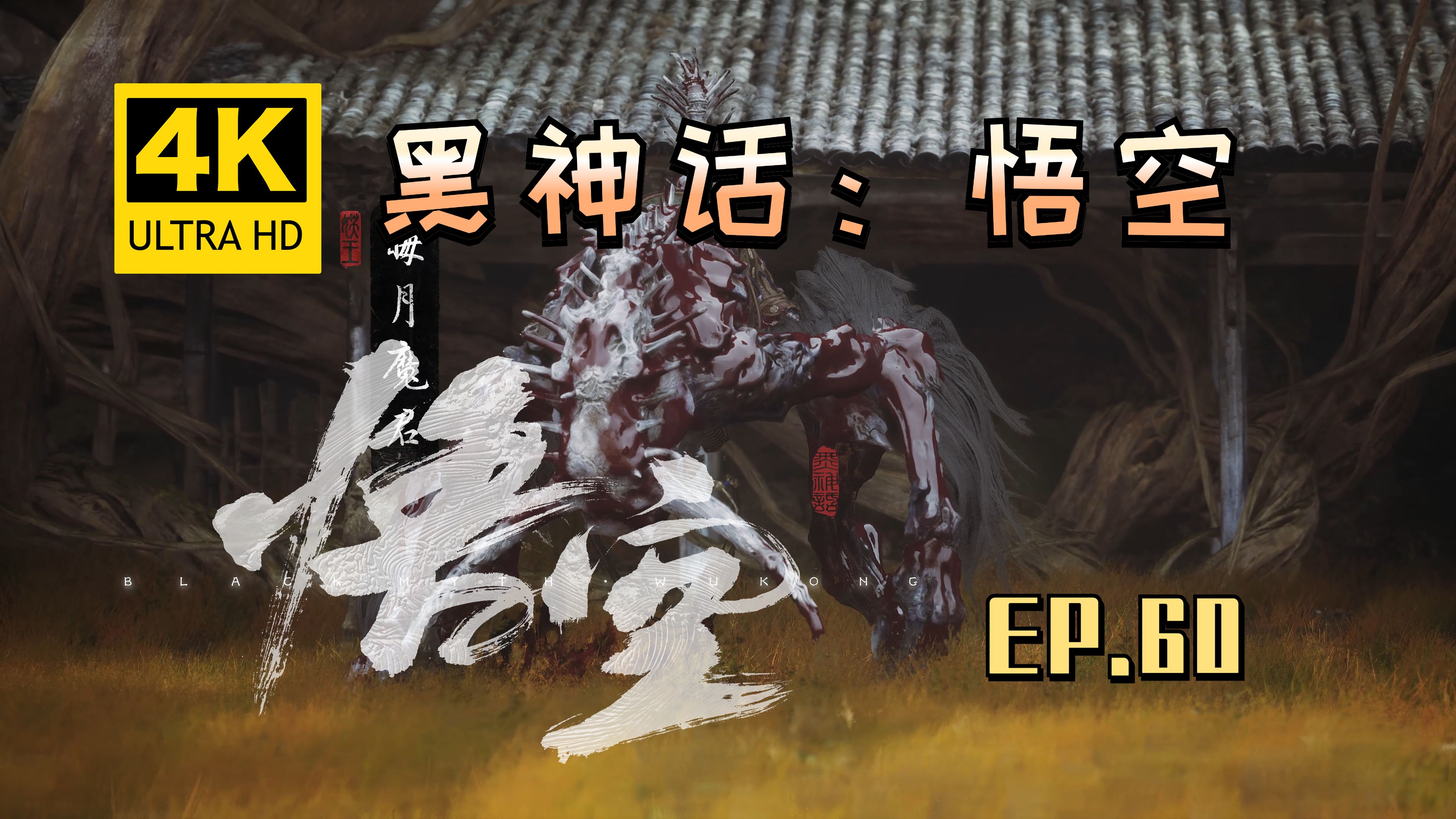 美院人气大展“黑神话：悟空艺术展”续写精彩，延期至7月25日闭幕