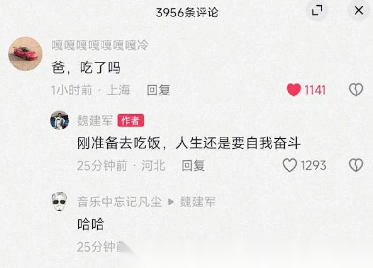 不是我在等，是行业在等：魏建军的孤勇与时代回响