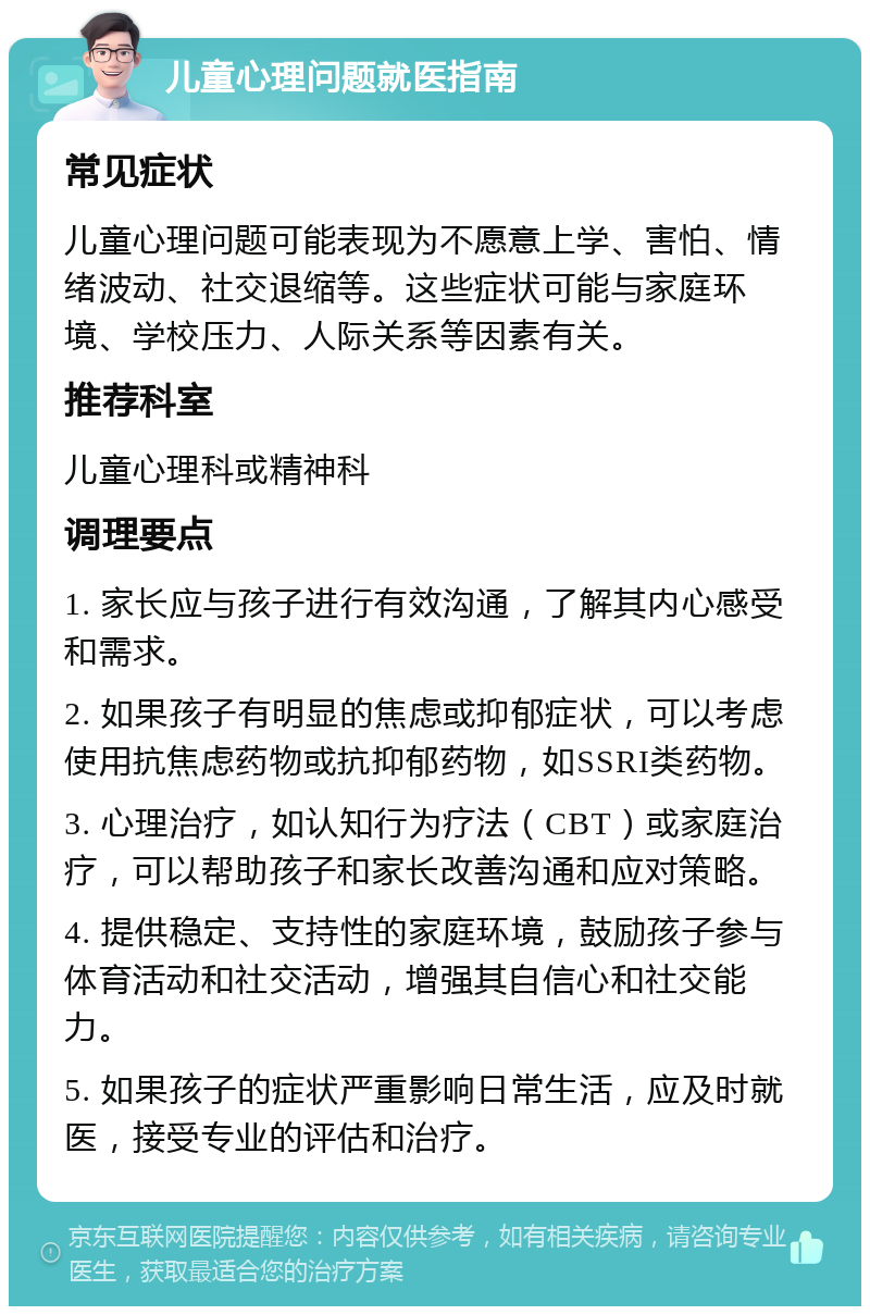 心理学｜考前家长“五不说五不说”：用语言的力量为孩子种上“心理疫苗”